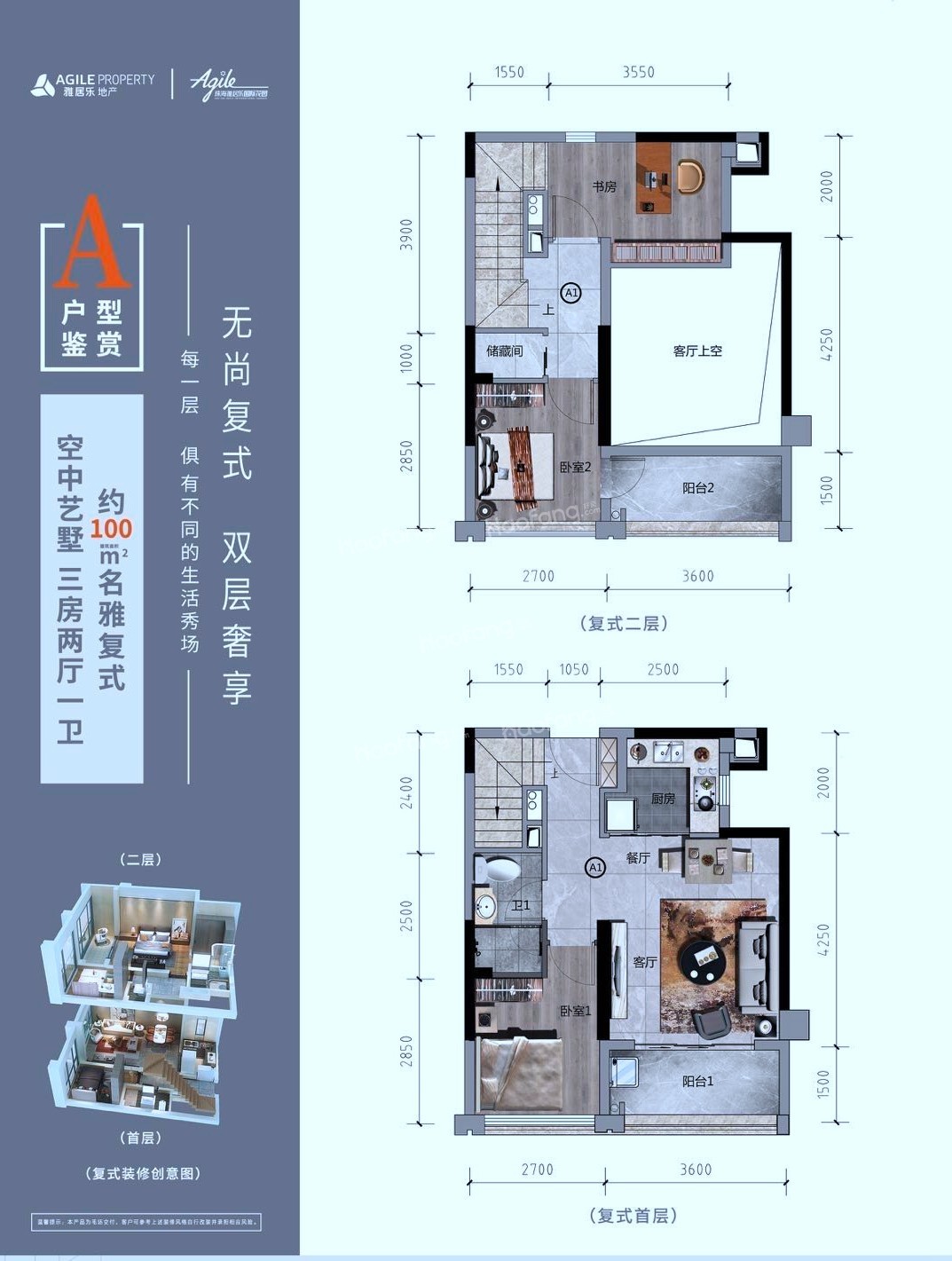 雅居樂國際花園3室2廳1衛(wèi)