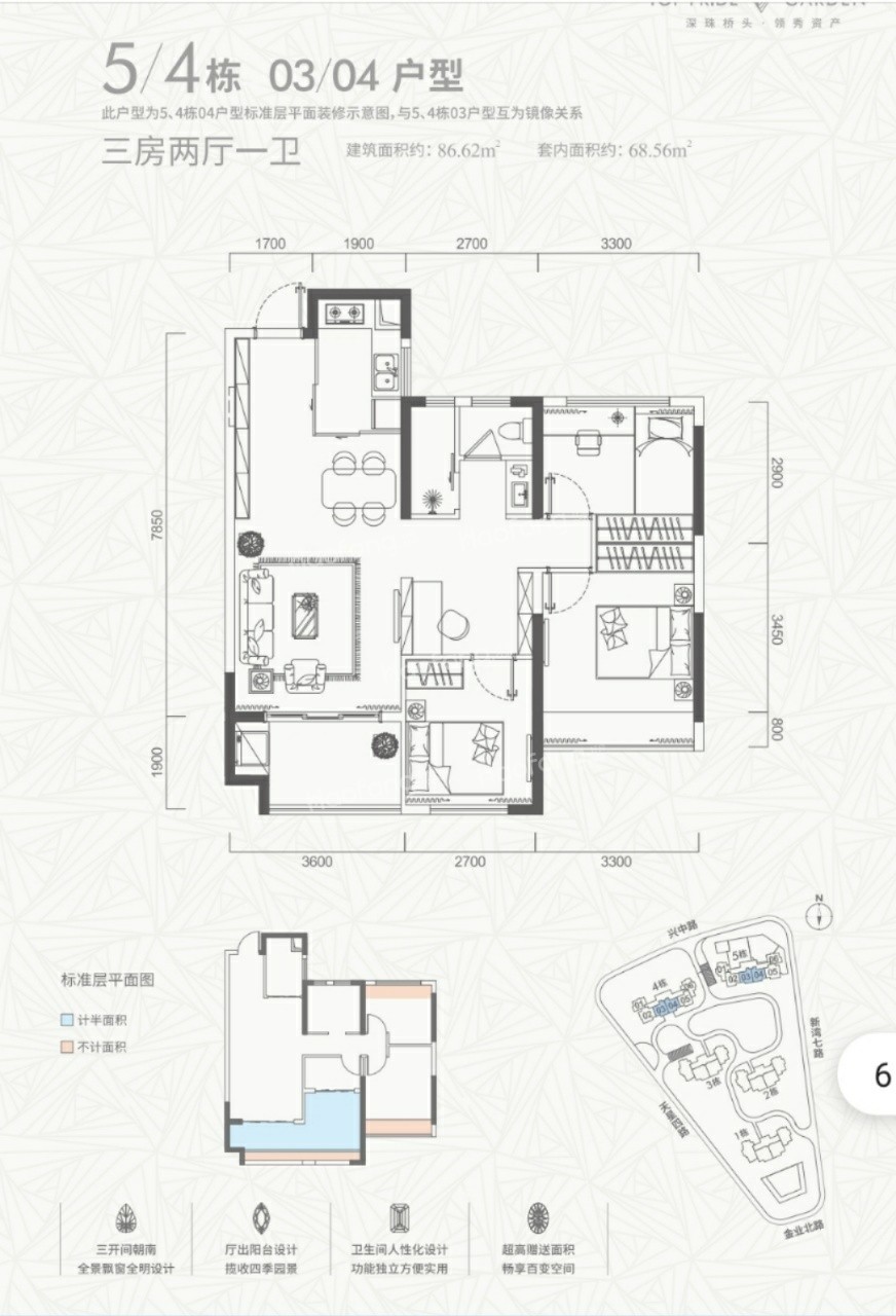 清能嶺秀薈3室2廳1衛