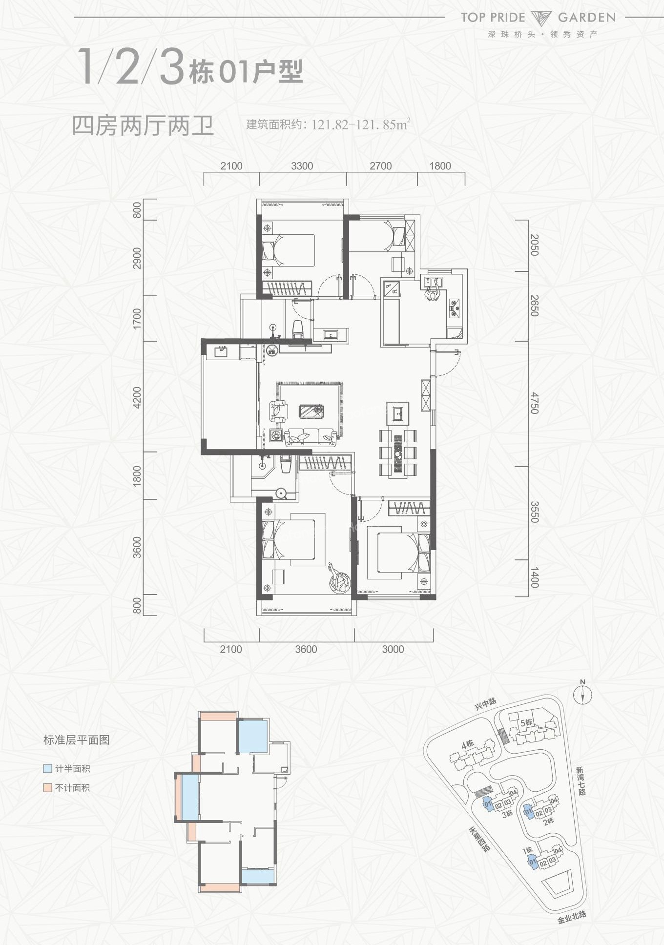 清能嶺秀薈4室2廳2衛