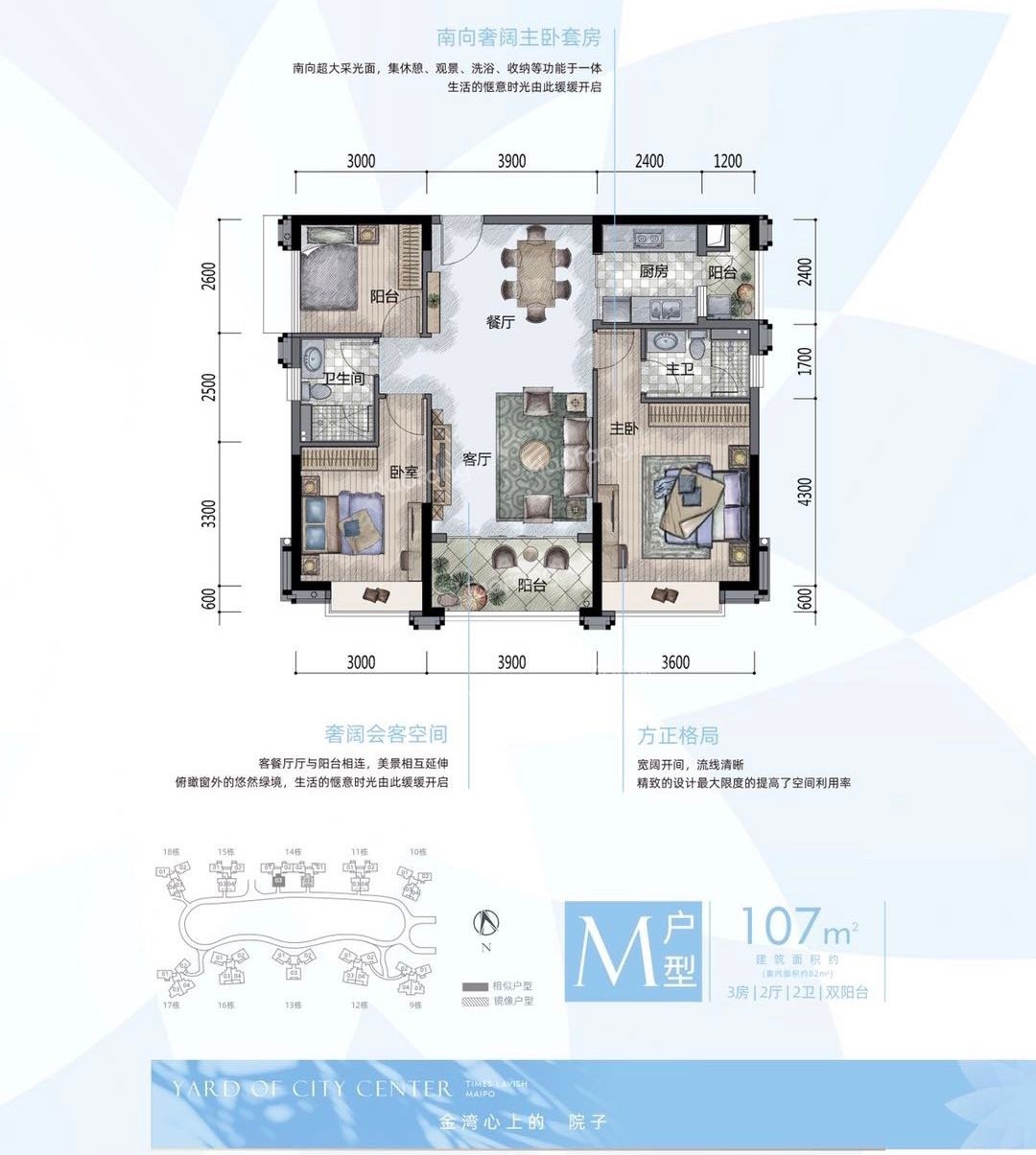 時代東方潤園3室2廳2衛