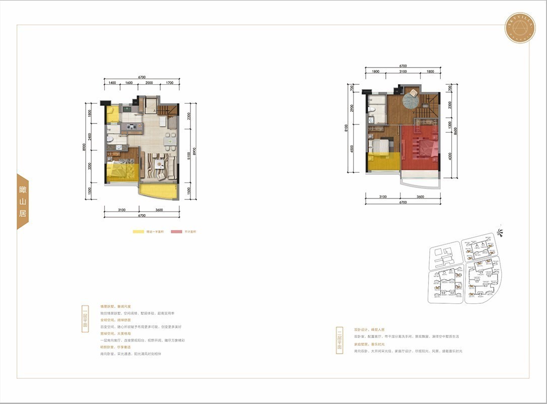 中冶逸璟公館3室3廳2衛(wèi)