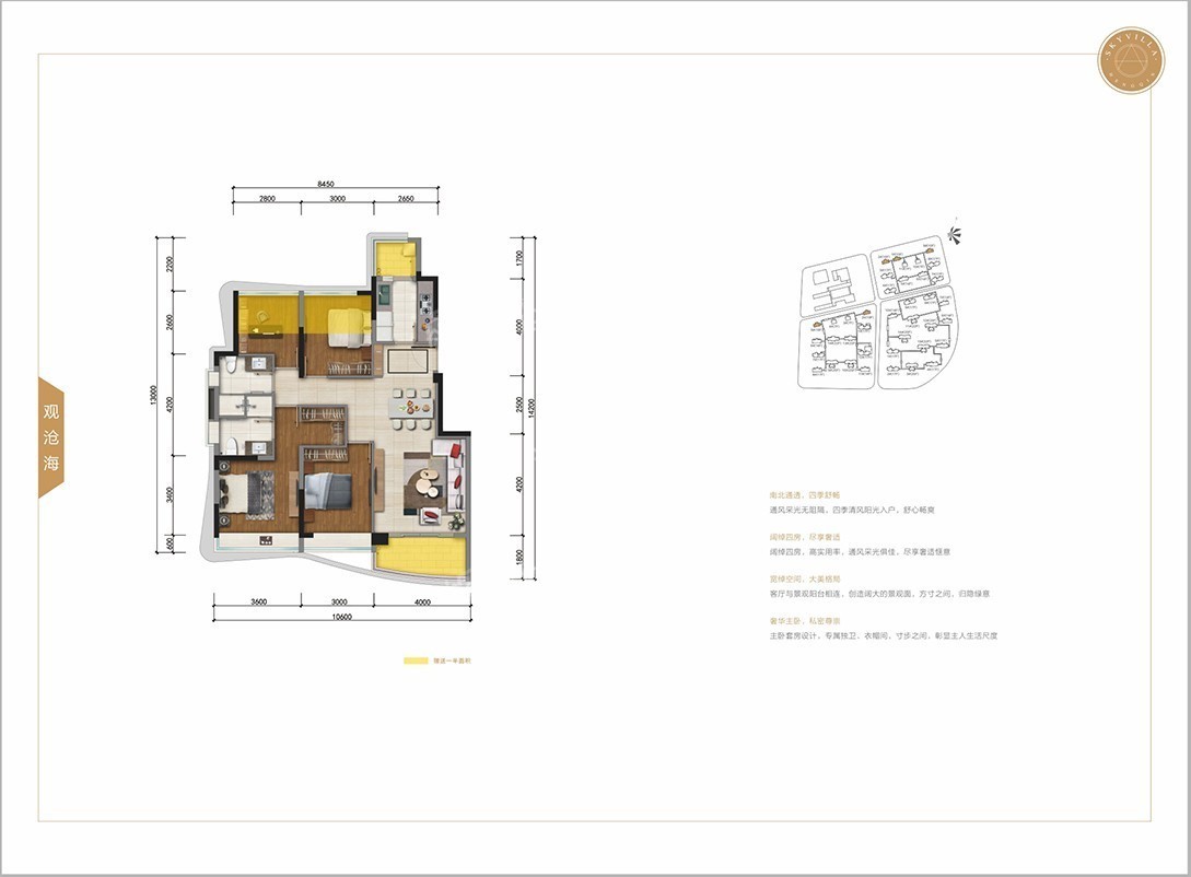 中冶逸璟公館4室2廳2衛(wèi)