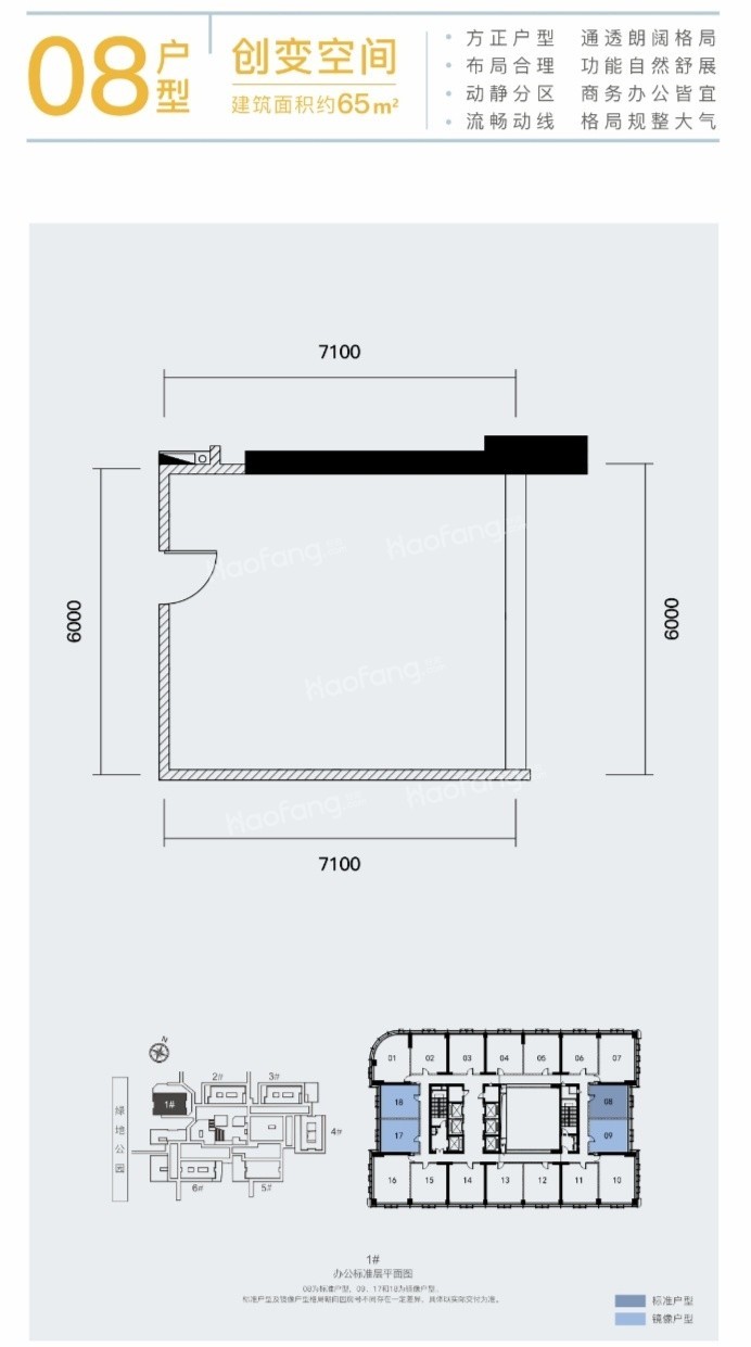 橫琴萬象世界1室1廳1衛(wèi)