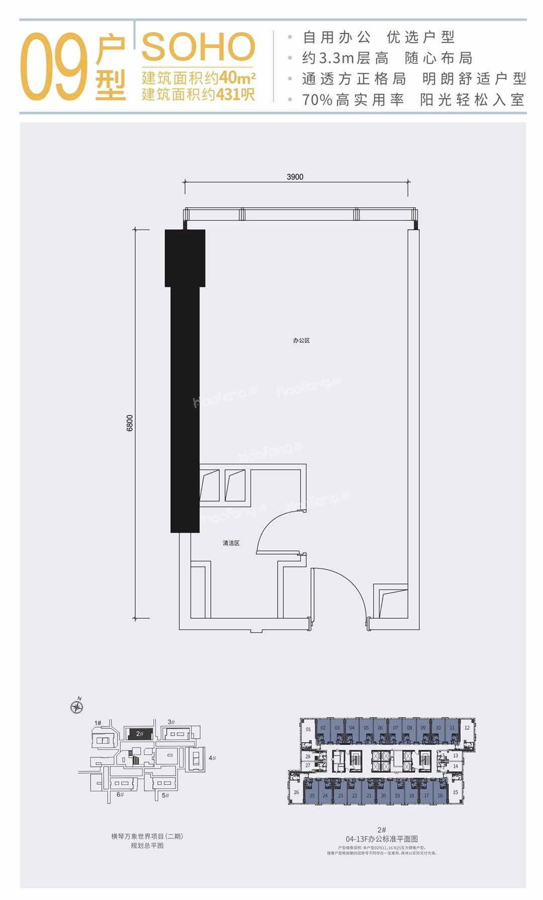 橫琴萬象世界1室1廳1衛(wèi)