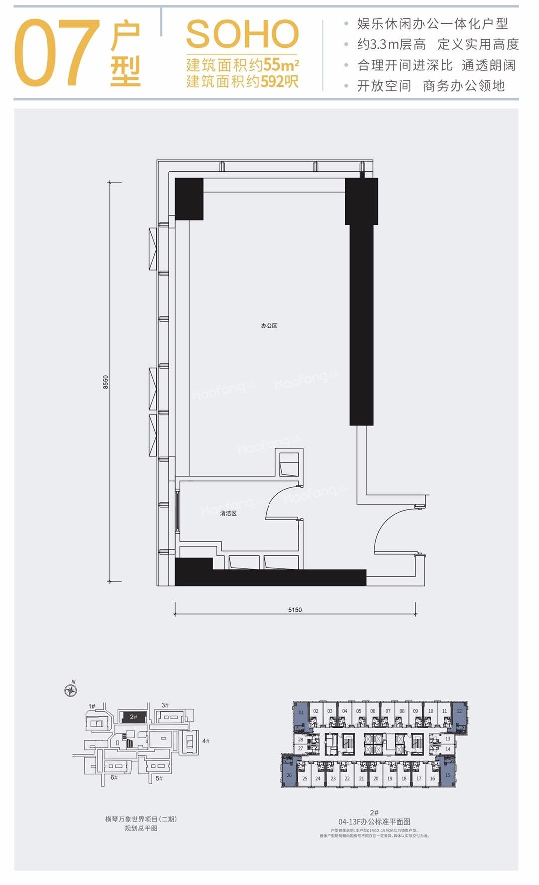 橫琴萬象世界1室1廳1衛(wèi)