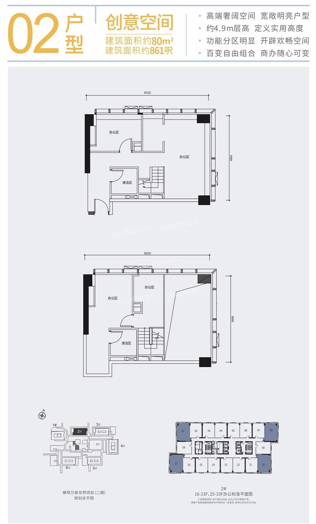 橫琴萬象世界1室1廳1衛(wèi)