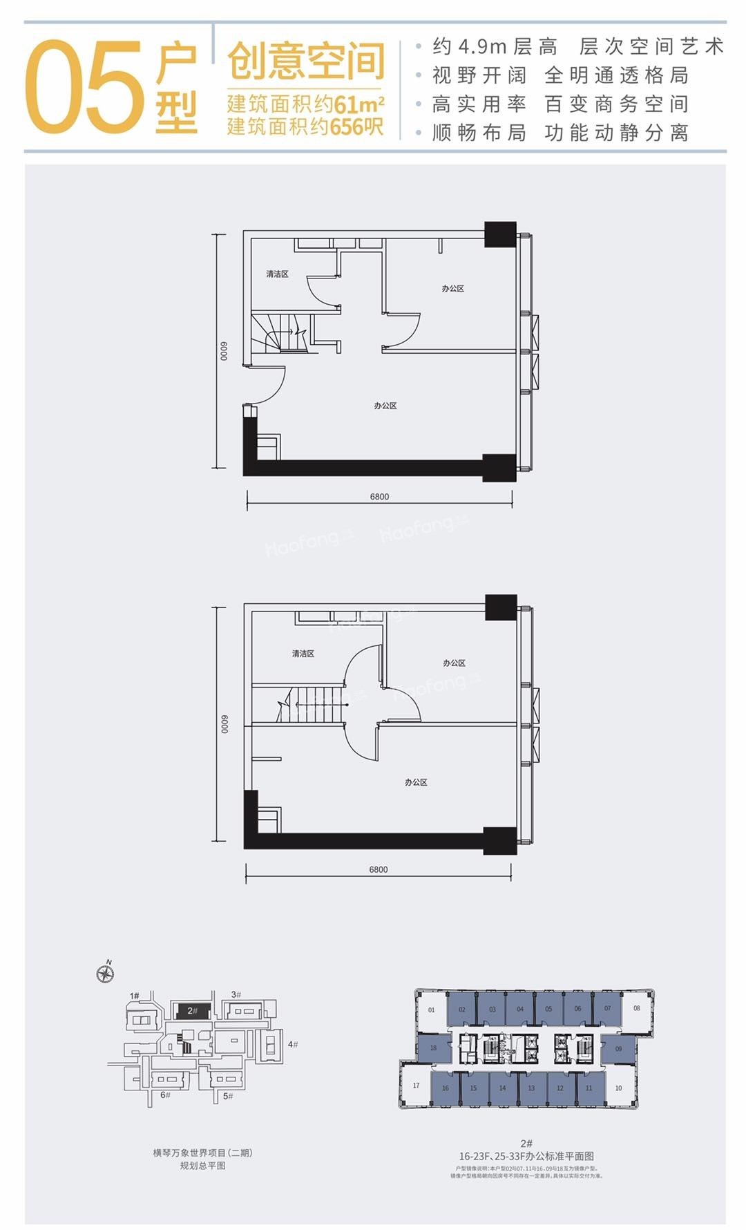 橫琴萬象世界1室1廳1衛(wèi)