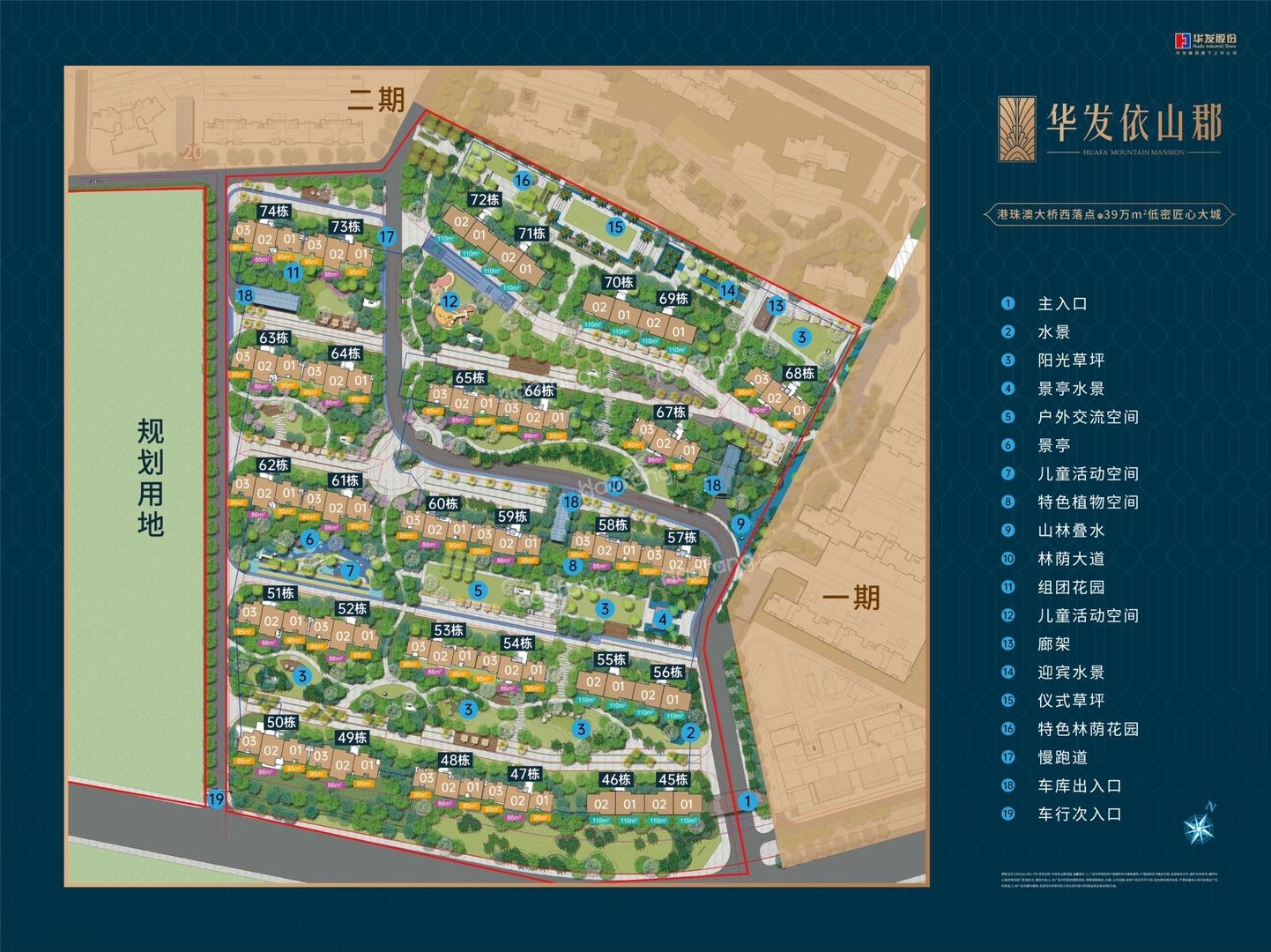 華發(fā)依山郡效果圖