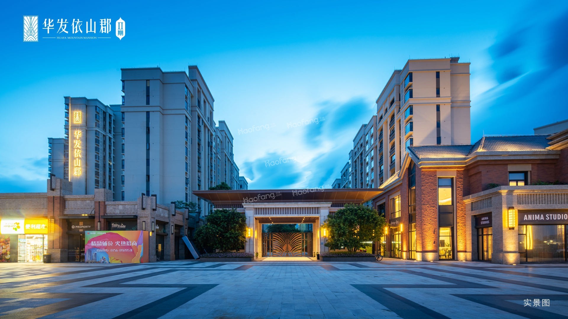 華發(fā)依山郡實(shí)景圖