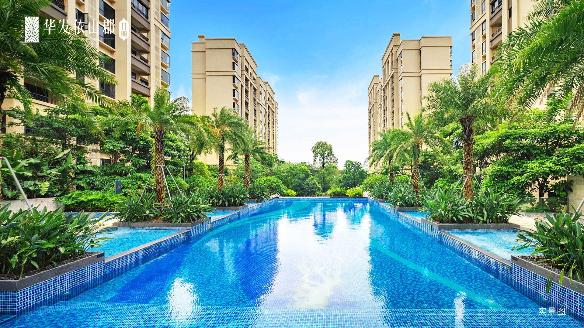 華發(fā)依山郡效果圖