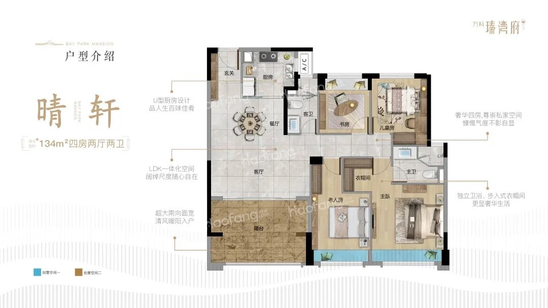 萬科瑧灣府4室2廳2衛(wèi)