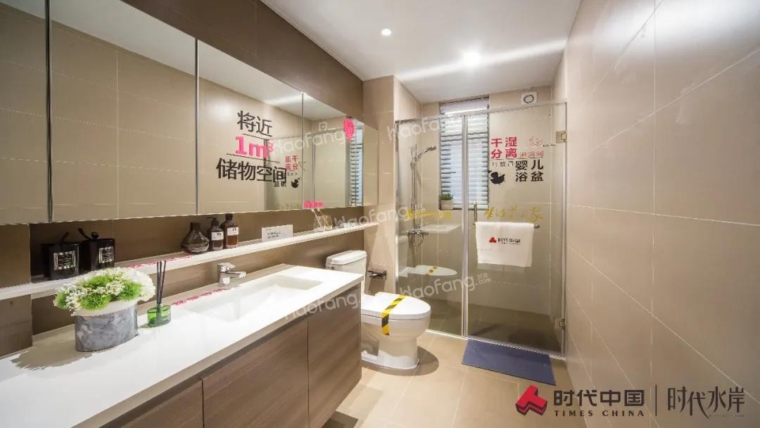 時(shí)代水岸樣板間