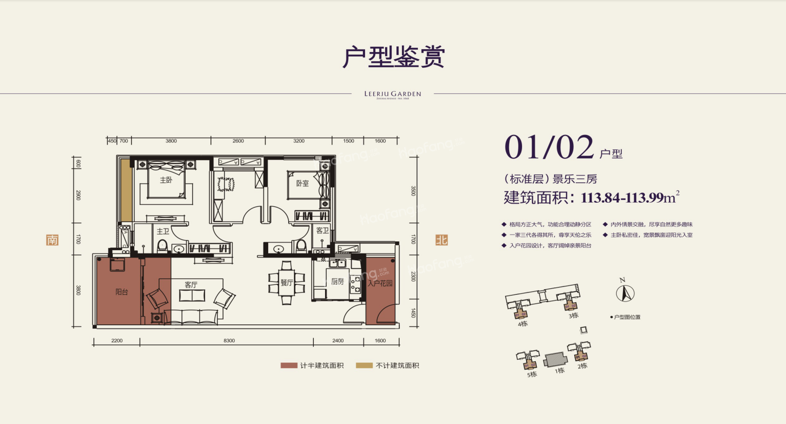樂而居花園3室2廳2衛(wèi)
