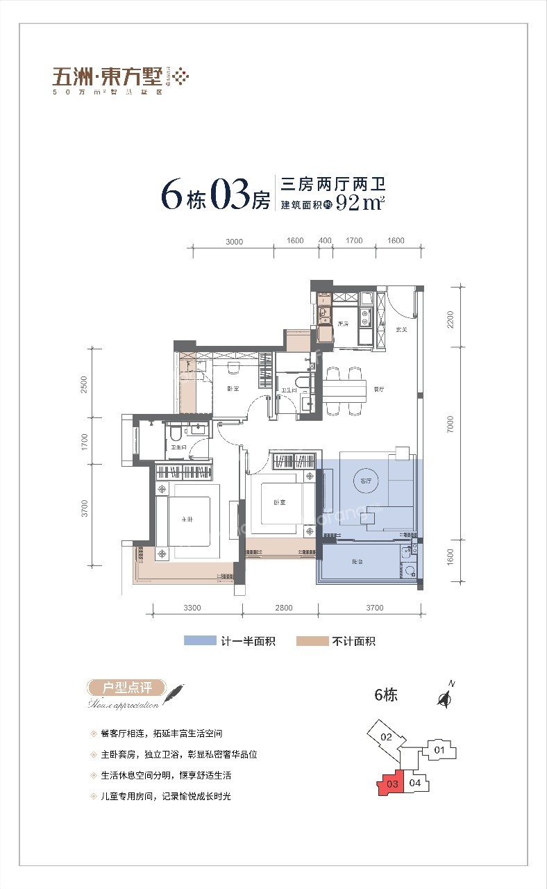 五洲東方墅3室2廳2衛