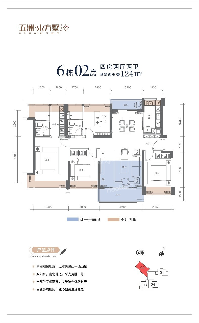 五洲東方墅4室2廳2衛