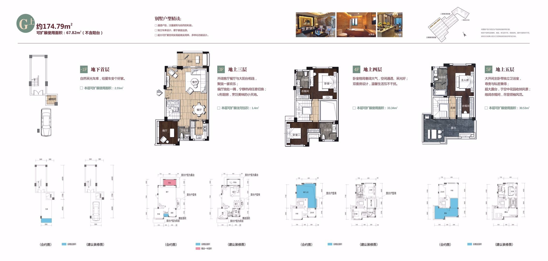 五洲東方墅4室3廳4衛