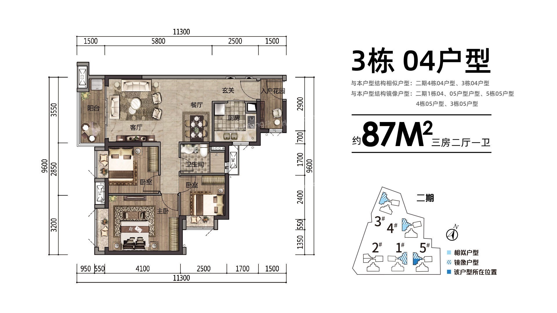 時(shí)代天韻3室2廳1衛(wèi)