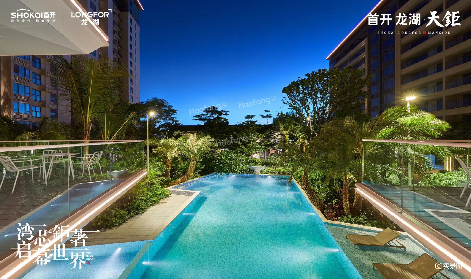 首開龍湖天鉅配套圖