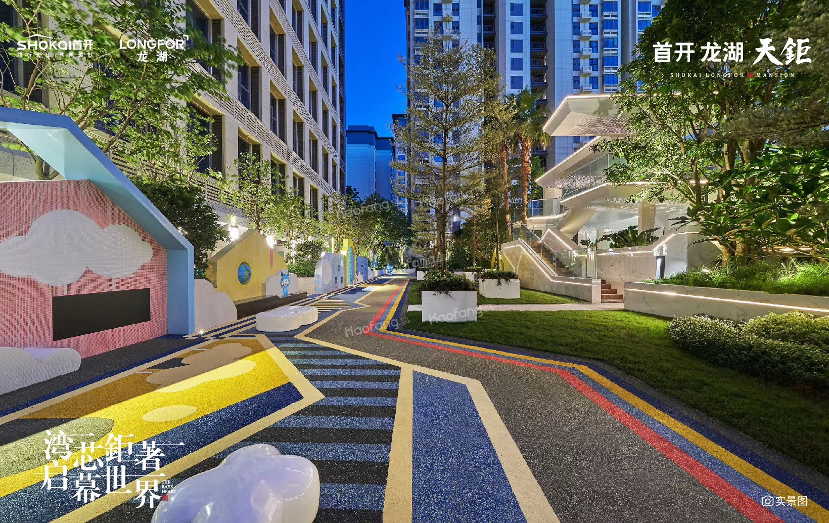 首開龍湖天鉅配套圖