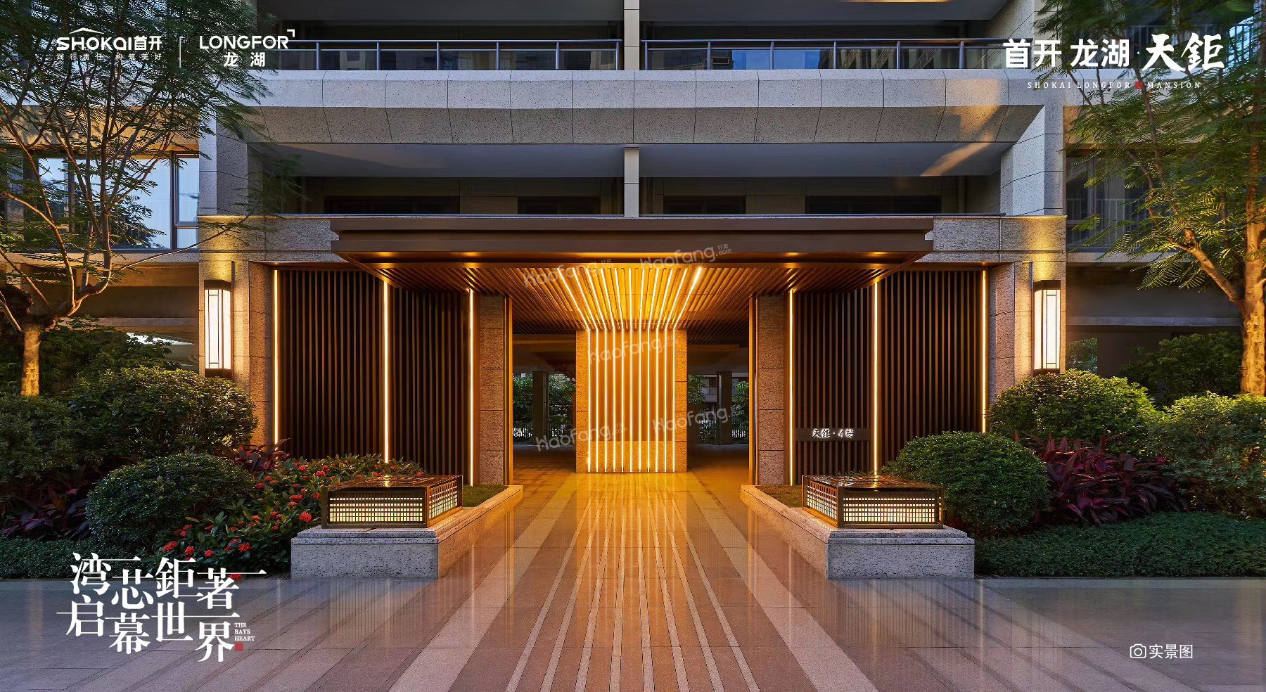 首開龍湖天鉅配套圖