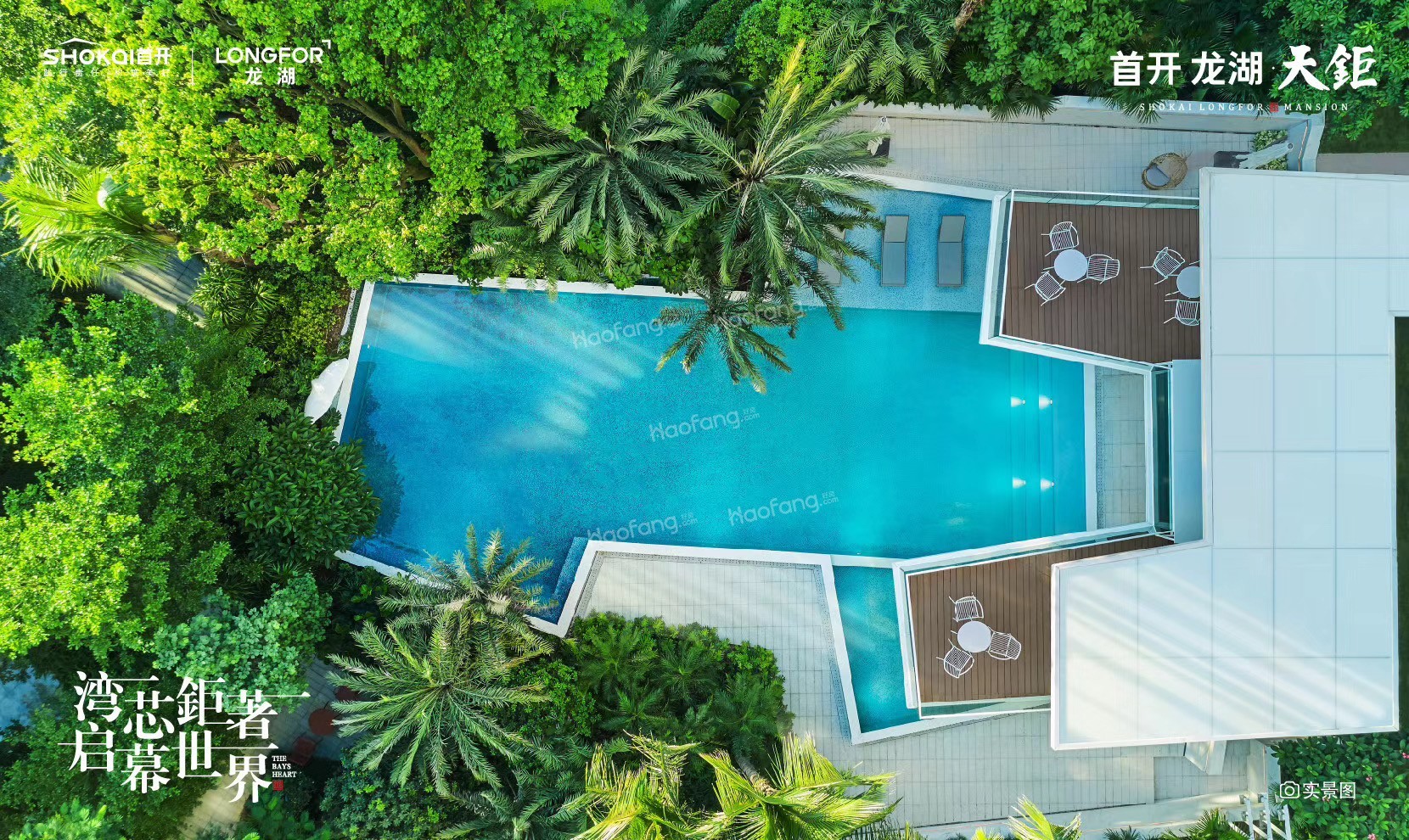 首開龍湖天鉅配套圖