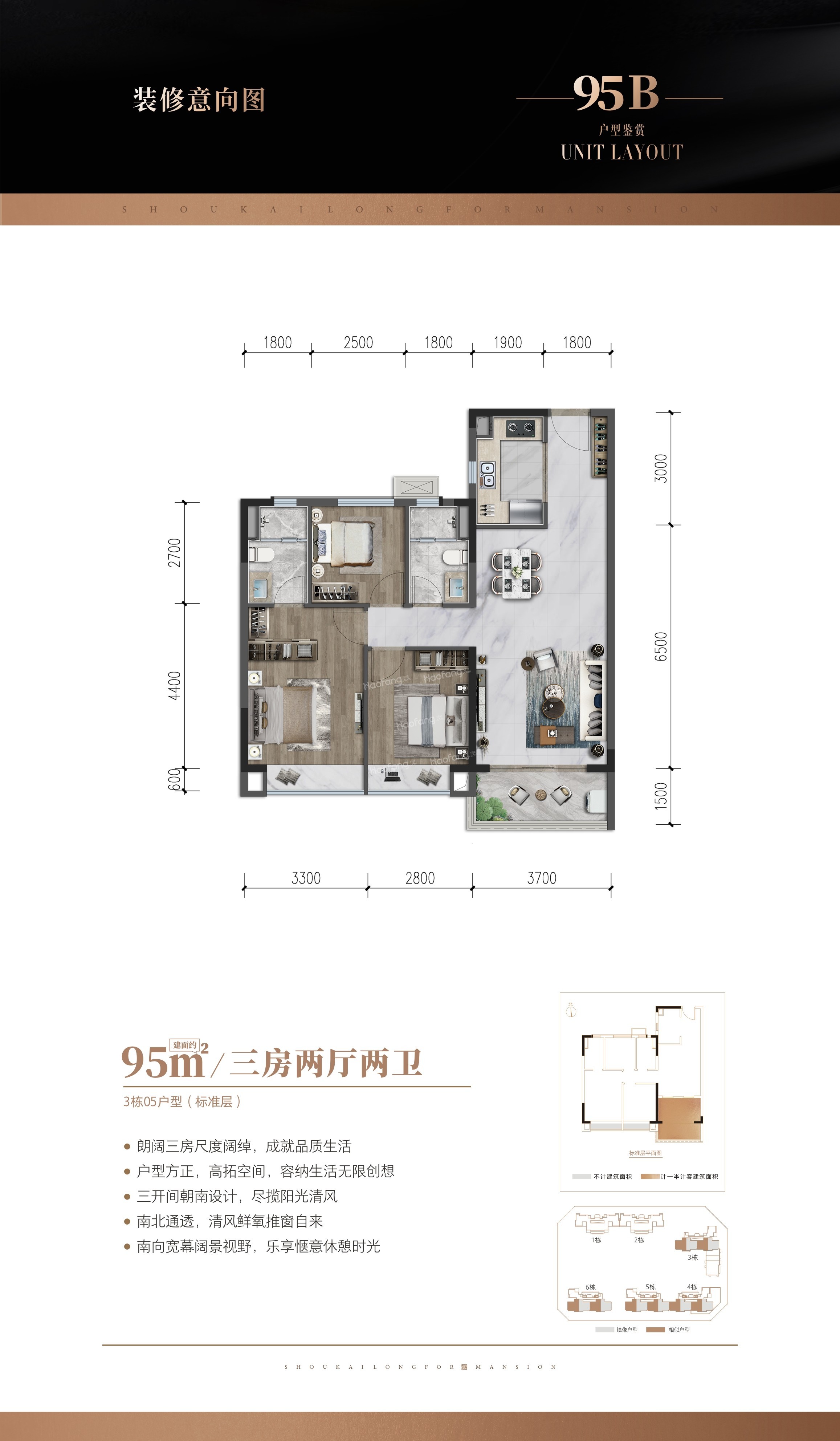 首開龍湖天鉅3室2廳2衛