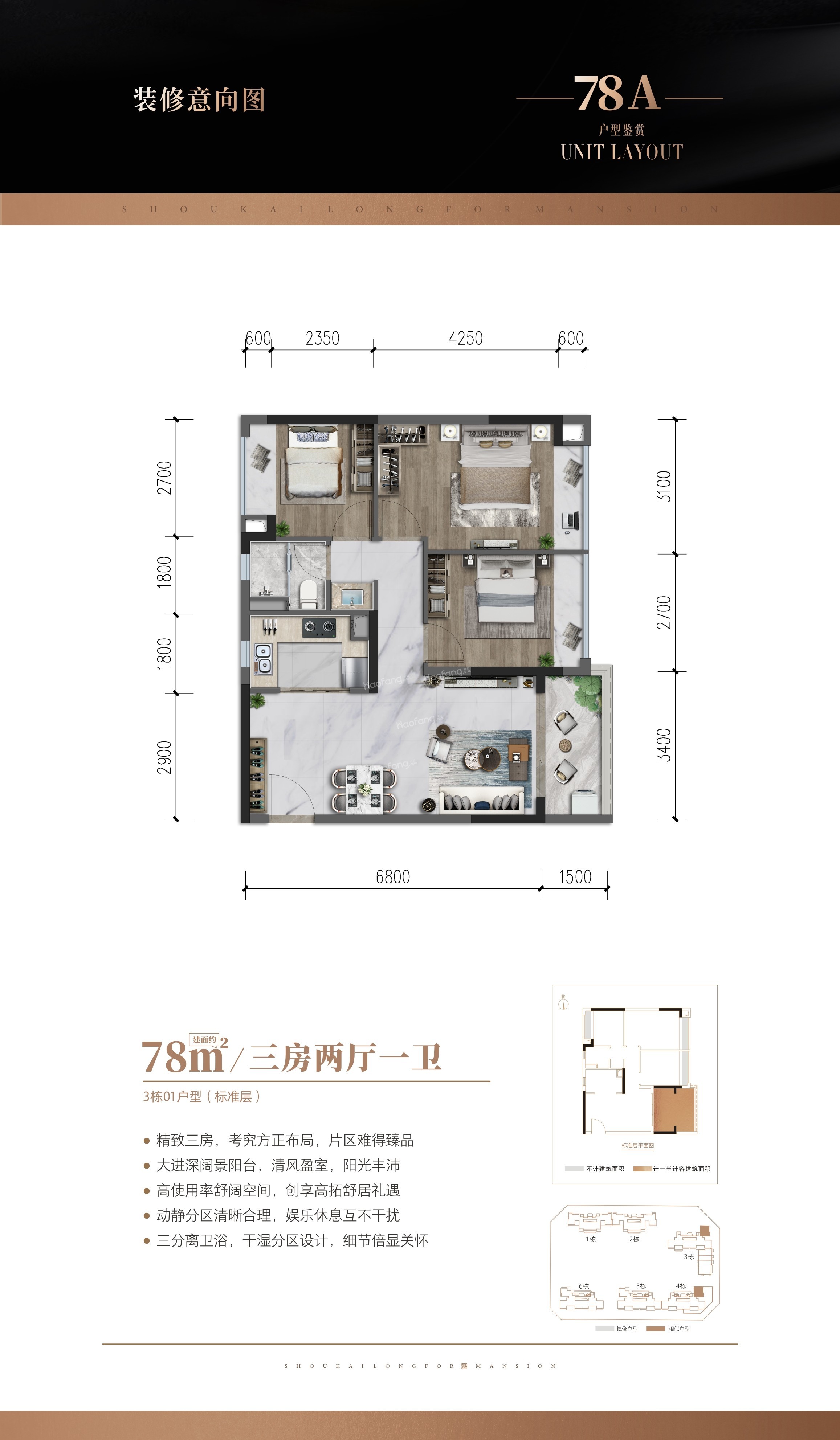 首開龍湖天鉅3室2廳1衛