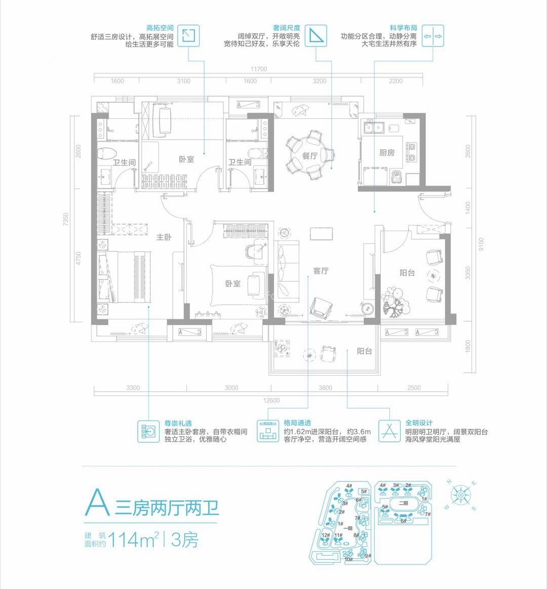 天譽珠海灣3室2廳2衛(wèi)