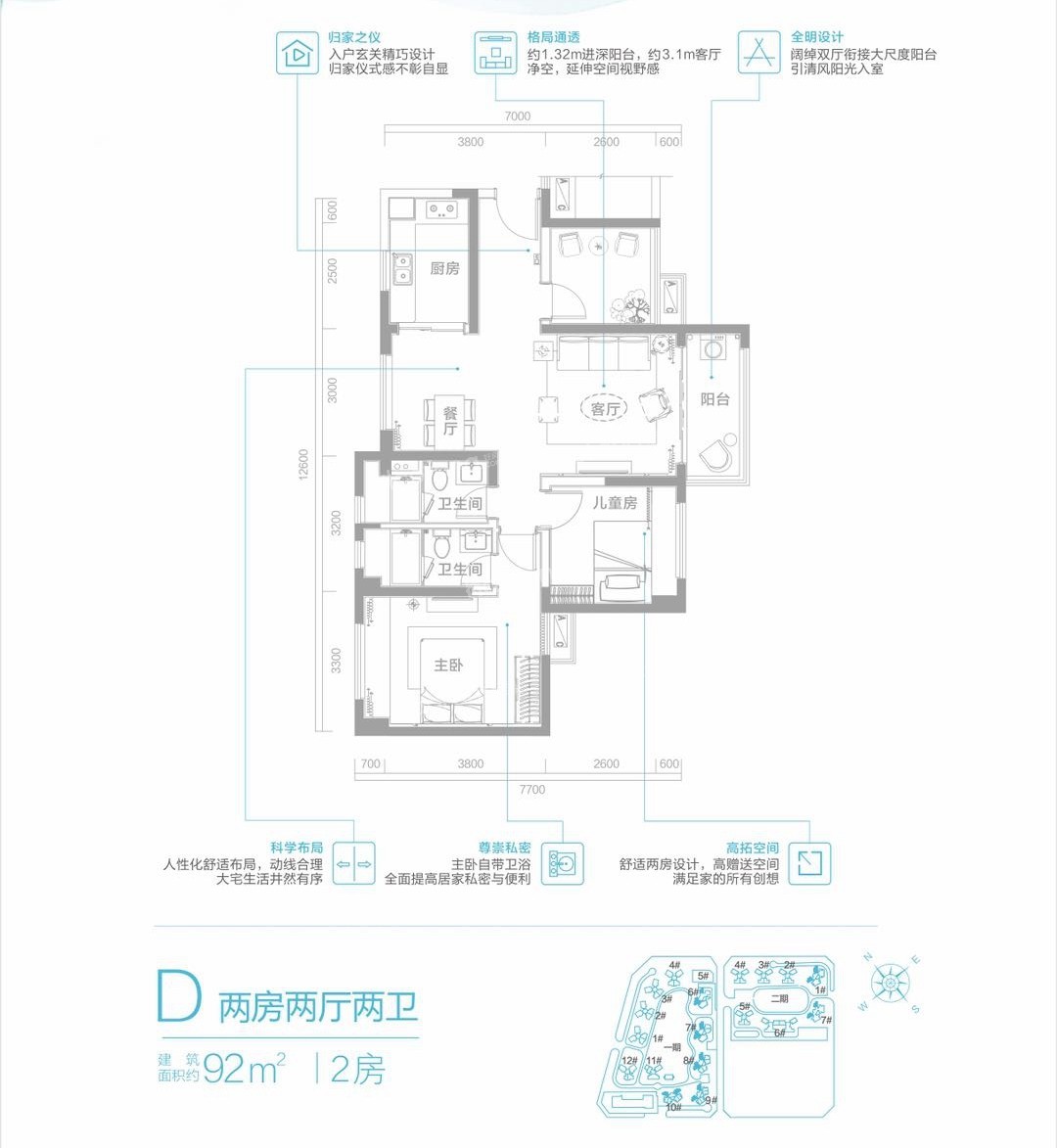 天譽珠海灣2室2廳2衛(wèi)