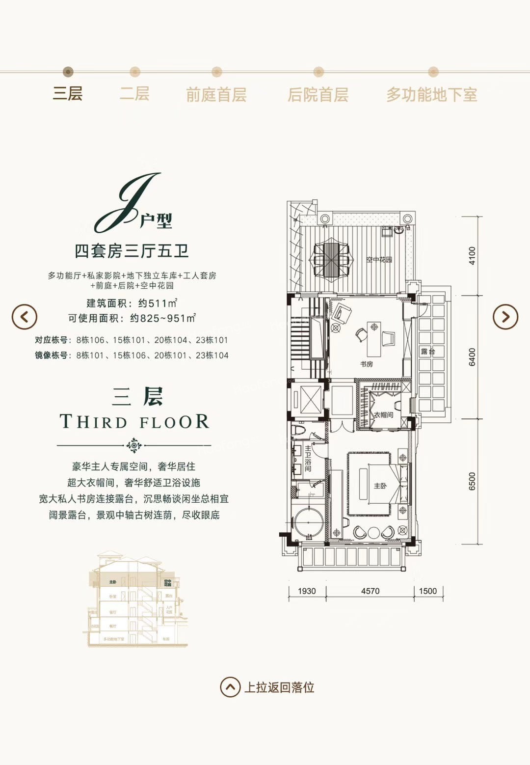 五洲家園別墅4室3廳5衛(wèi)