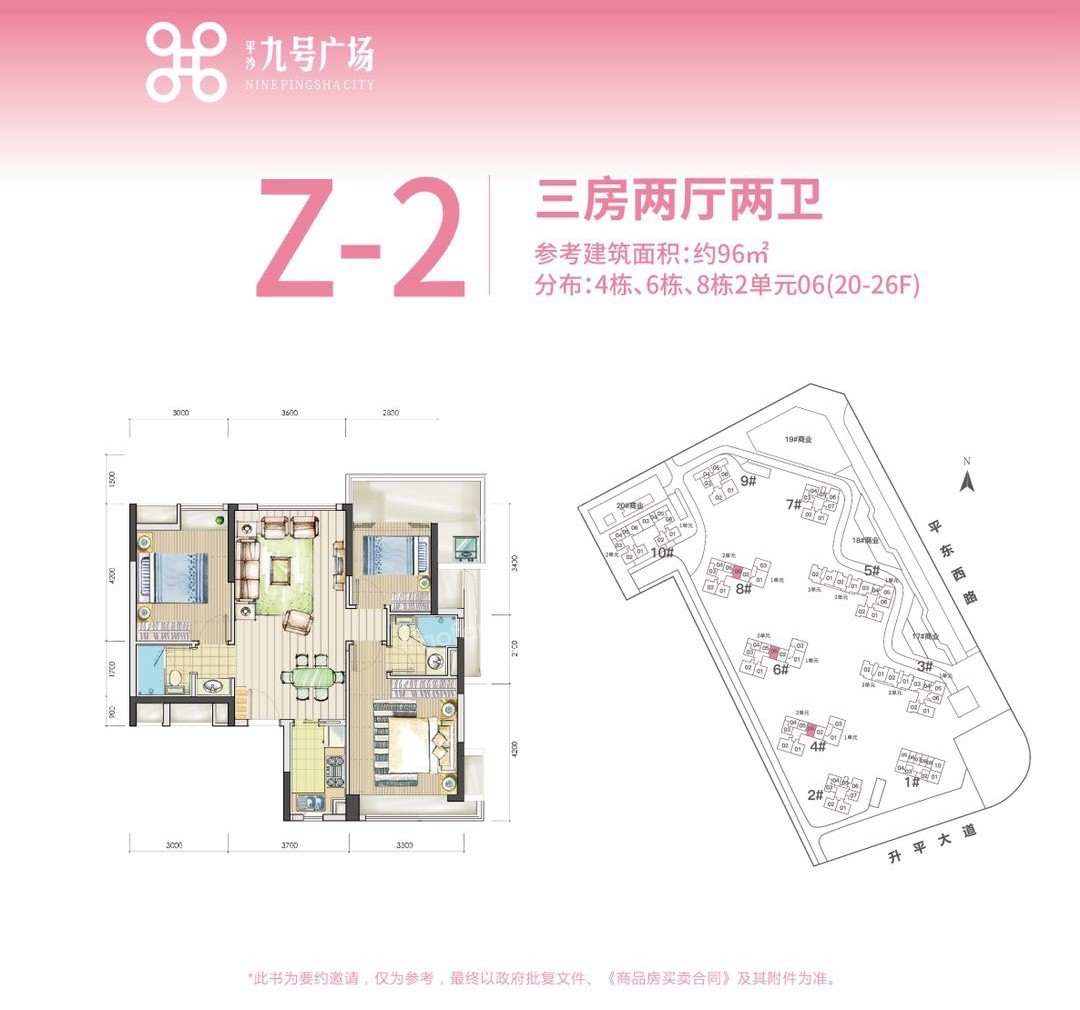 平沙九號廣場3室2廳2衛(wèi)