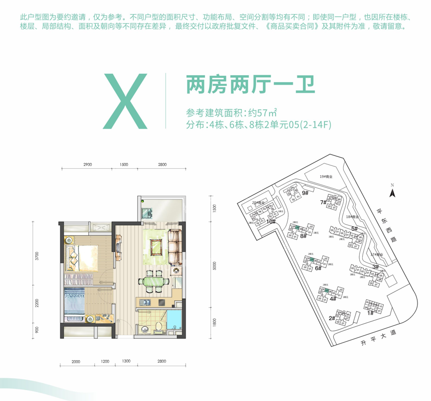 平沙九號廣場2室2廳1衛(wèi)