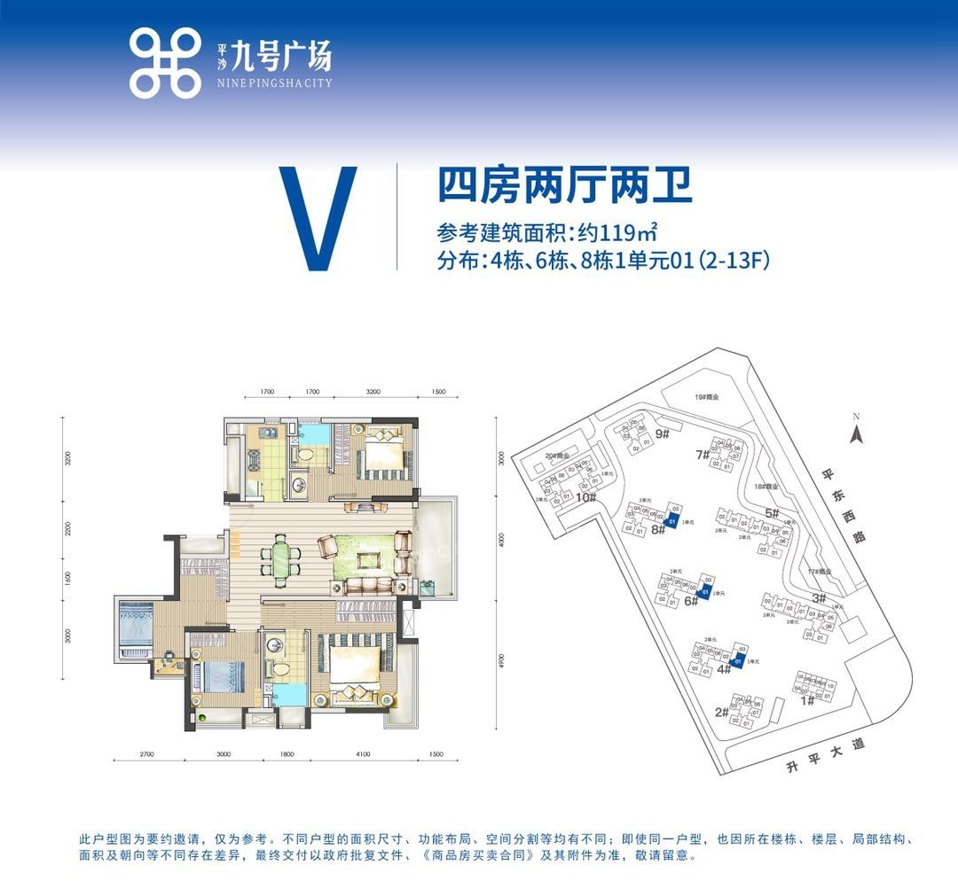 平沙九號廣場4室2廳2衛(wèi)