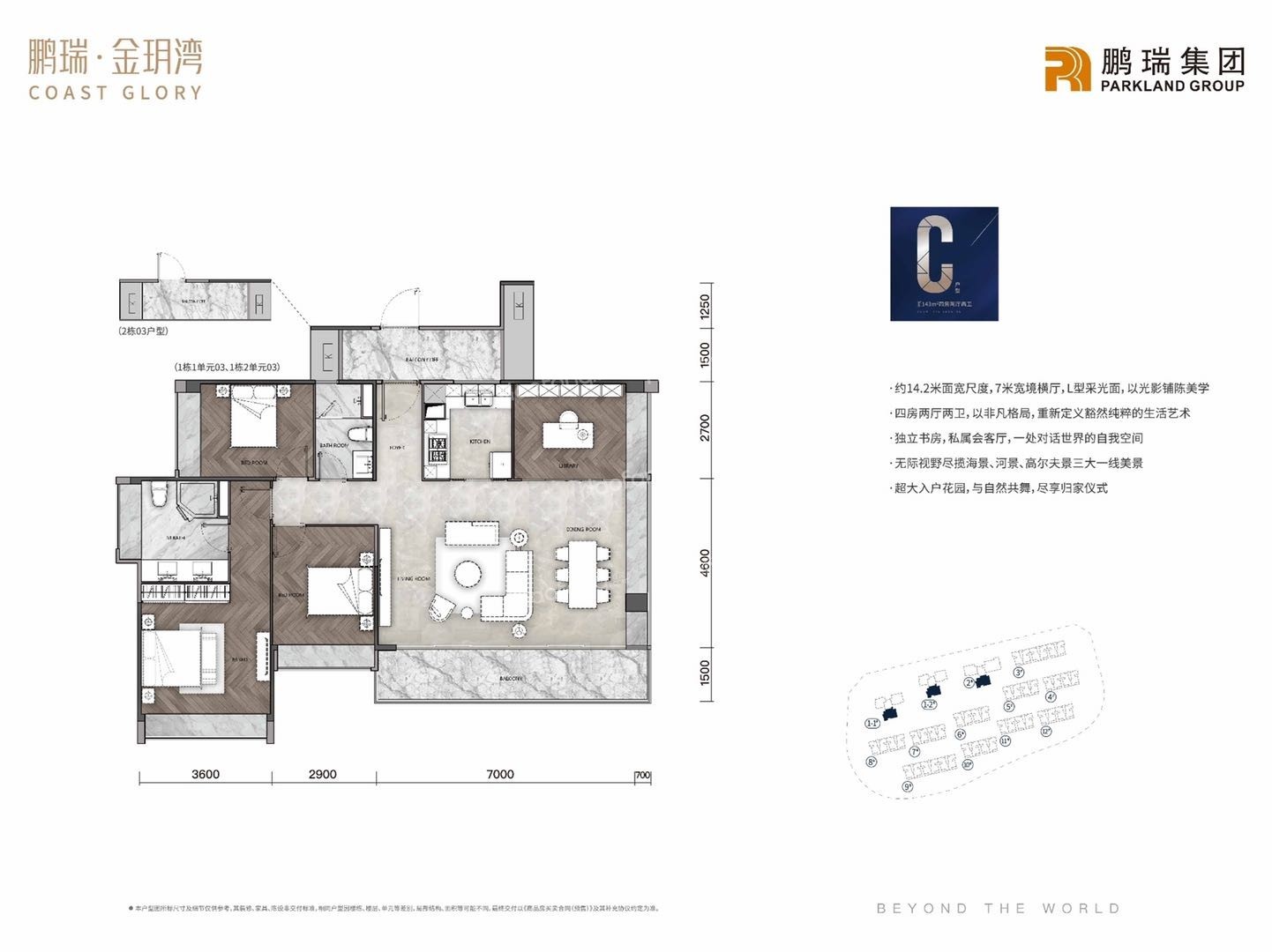 鵬瑞金玥灣4室2廳2衛(wèi)
