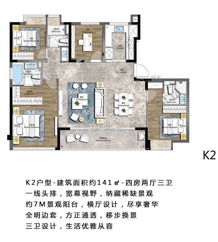 K2户型-建筑面积约141㎡-四房两厅三卫