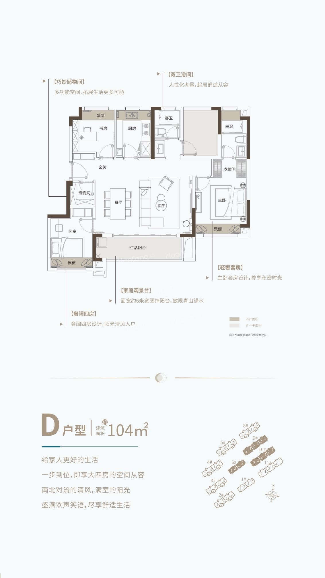 招商華發(fā)湖心明悅4室2廳2衛(wèi)