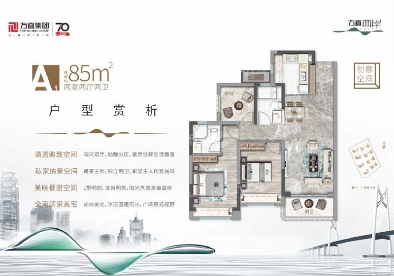 方直西岸3室2廳2衛(wèi)