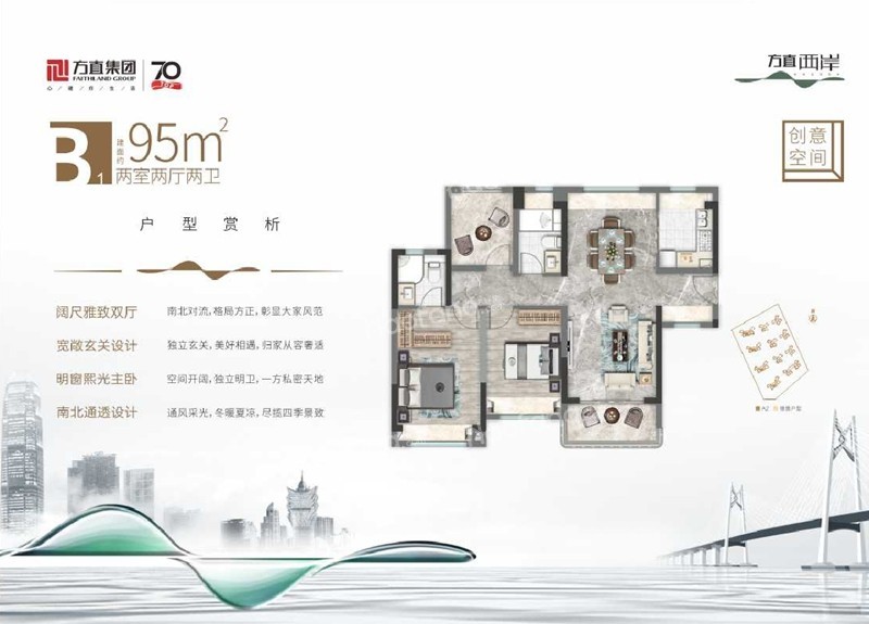 方直西岸3室2廳2衛(wèi)